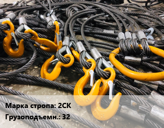 Строп канатный (чалка) 2СК двухветвевой Грузопод.:3.2 L=1, шт, заплетка,опрессовка цена от 1491 сум / м, где купить, условия доставки в Ташкенте и Ташкентской области